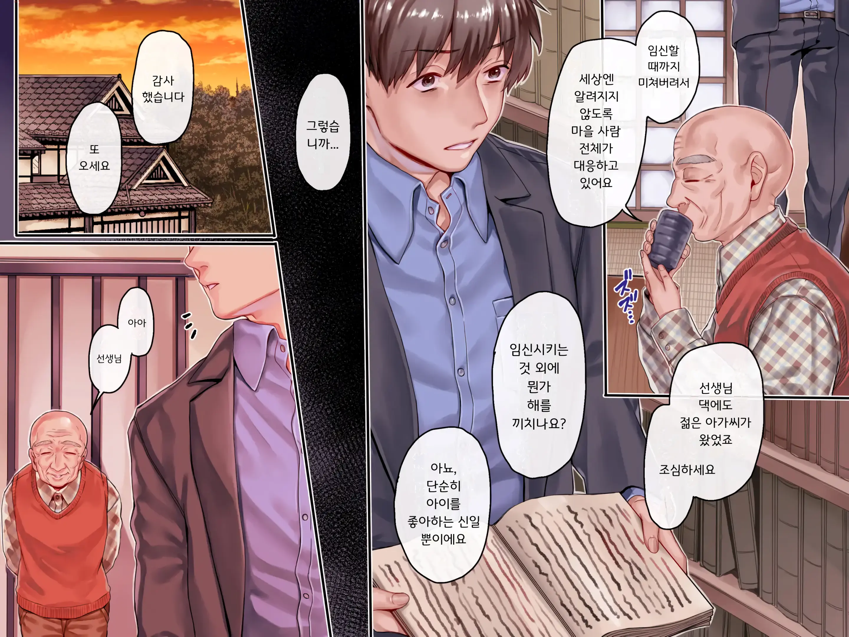 Haramigami To Tsukareta Mei | 잉태신과 빙의된 조카